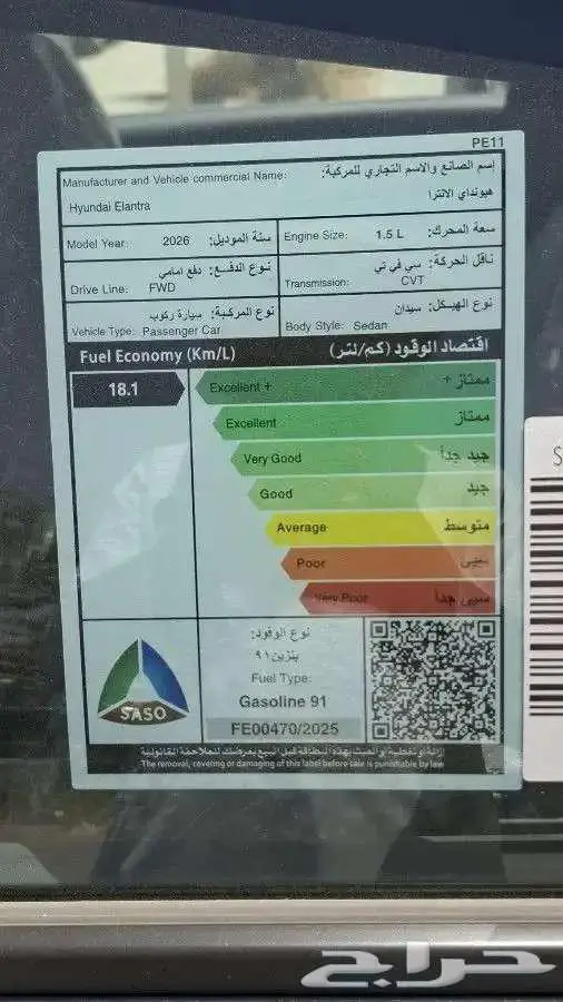 هيونداي النترا 2026 سمارت 1500