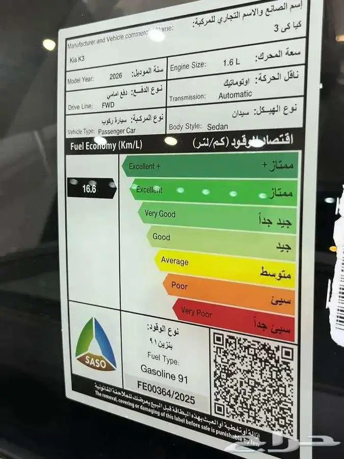 كيا K3 2026 ستاندر