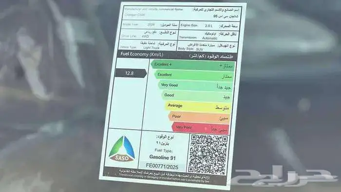 شانجان سي اس 95 2026 فل كامل