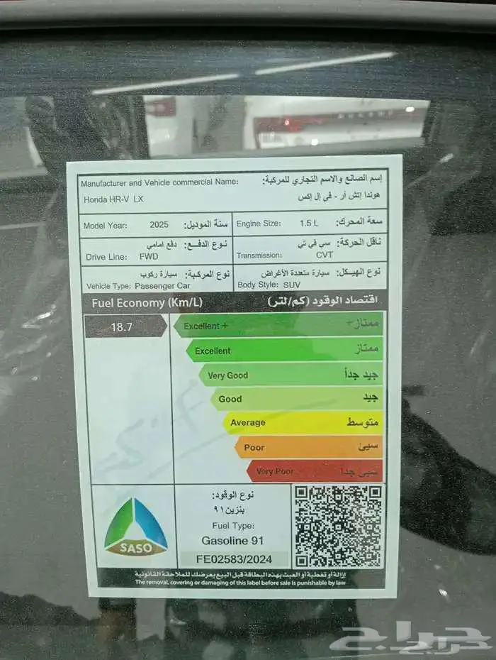 هوندا اتش ار في 2025 نص فل