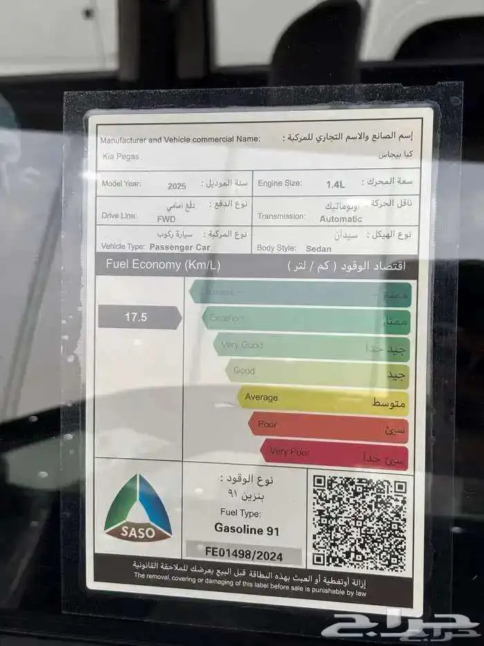 كيا بيجاس 2026 ستاندر