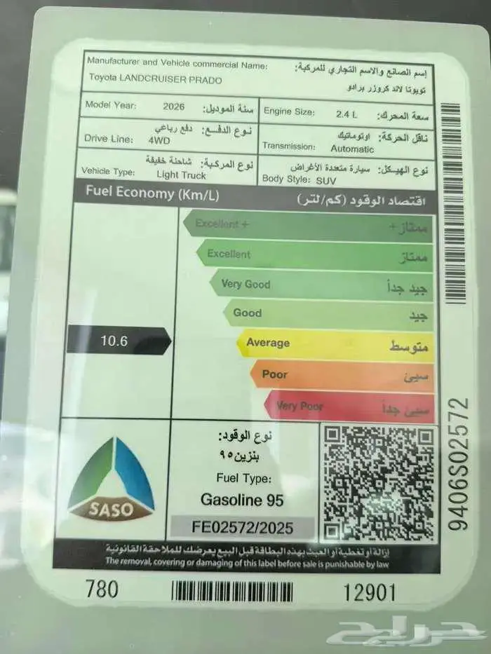 تويوتا برادو 2026 TX 2