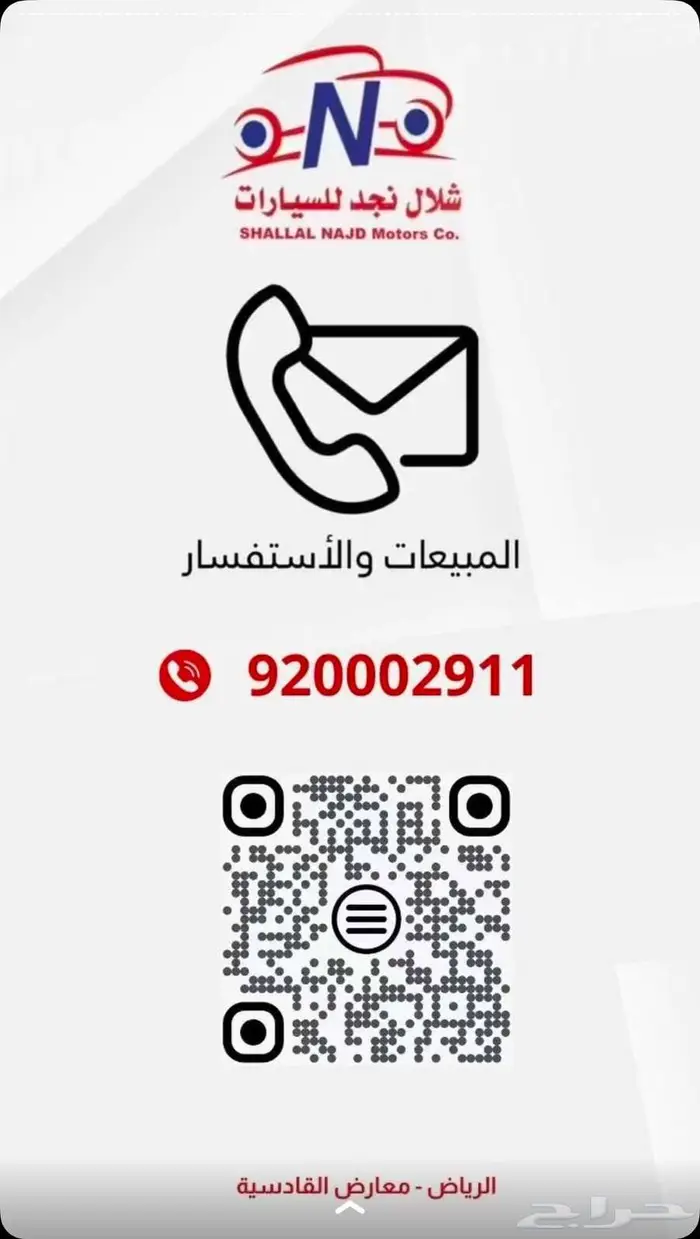 تويوتا يارس 2026 واي اكس فل